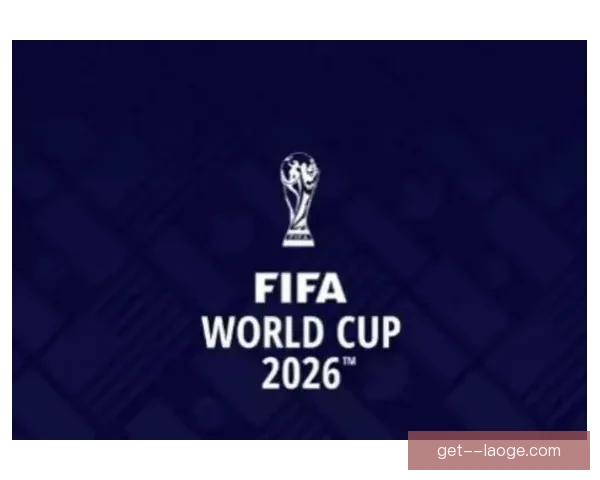 国际足联计划2026世界杯引入净比赛时间统计新规提升比赛公正性 国际足联计划2026世界杯引入净比赛时间统计新规提升比赛公正性