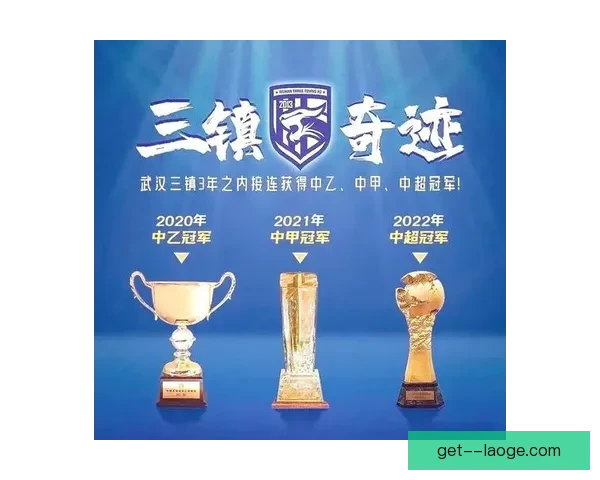 中超武汉三镇完成股权新一轮变更推动俱乐部发展战略升级