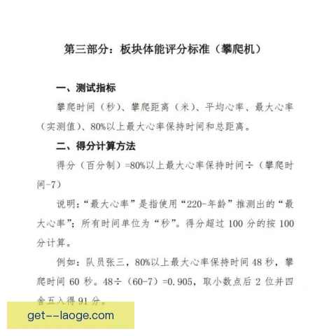 某全能中场身体条件评估，速度与耐力决定上限